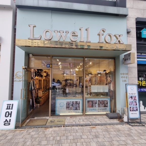 폭스피어싱 이미지
