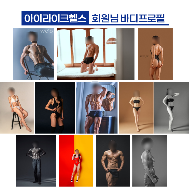 아이라이크헬스 이미지