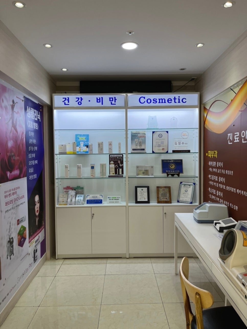 신아웰니스의원 이미지