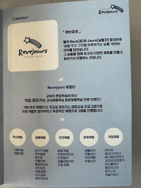 레브쥬르 이미지