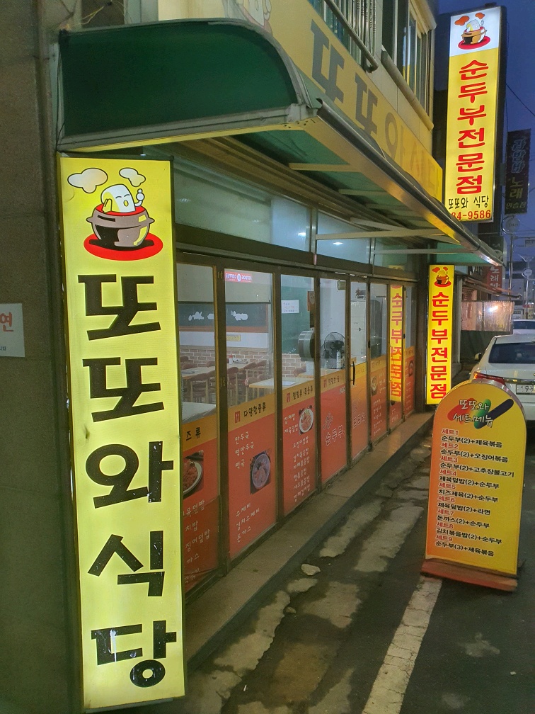 하나식당 백반전문점 이미지