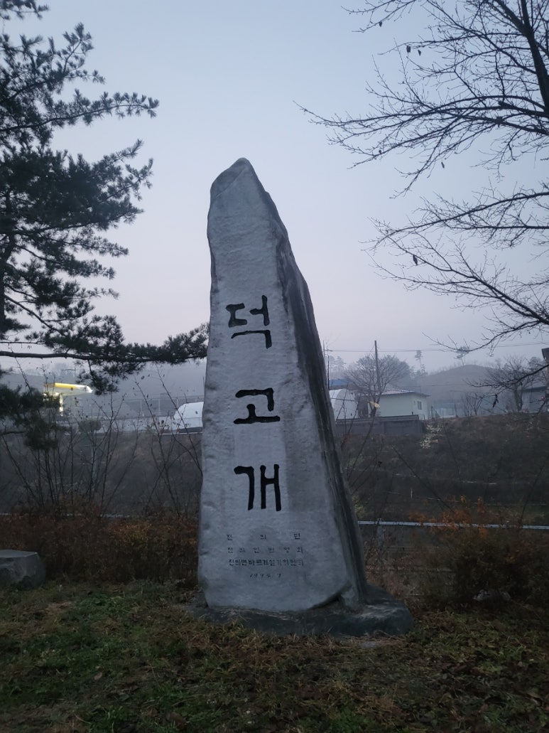 덕고개주유소 이미지