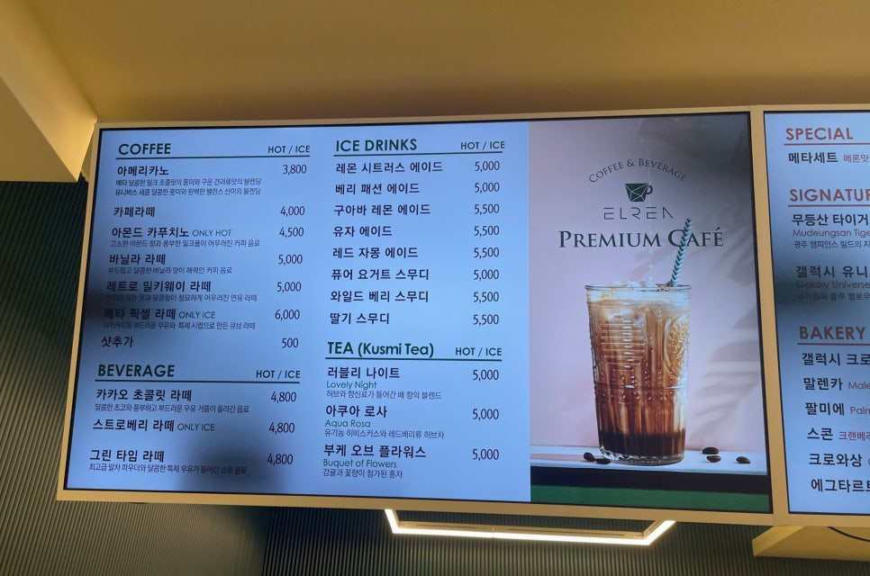 엘렌카페광주 이미지