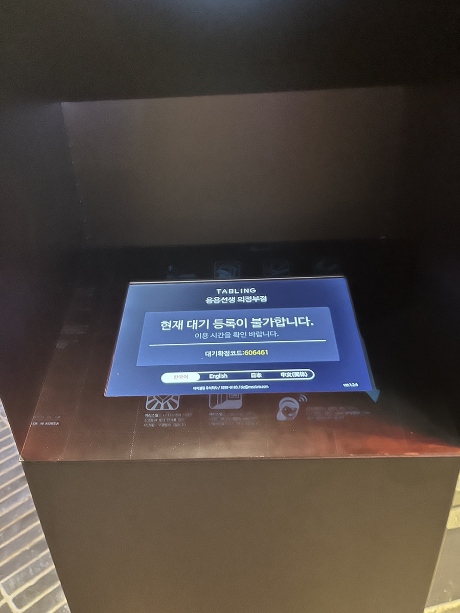 용용선생 의정부점 이미지