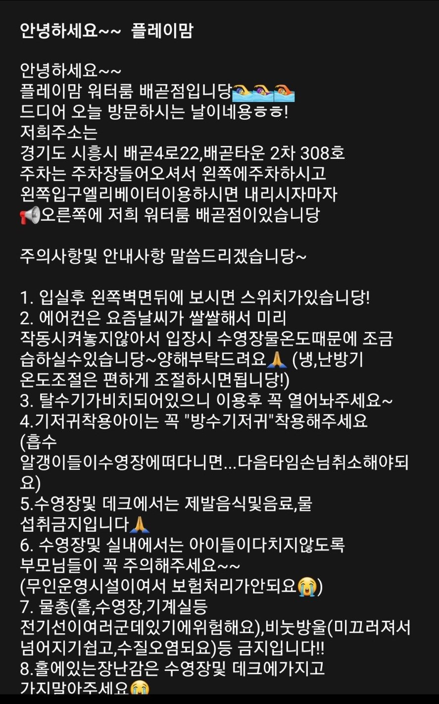 플레이맘워터룸배곧점 이미지