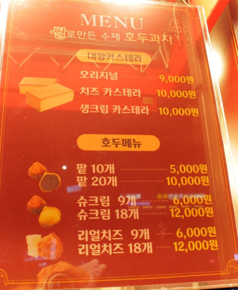 하르당(미아사거리역점) 이미지