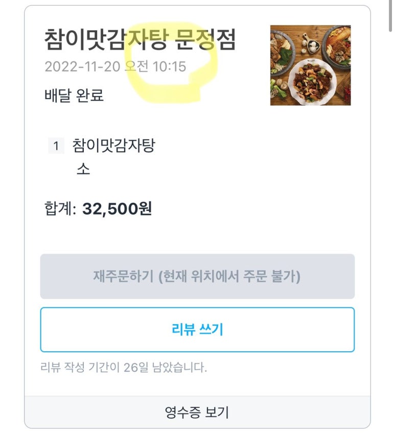 인생역전로또 이미지