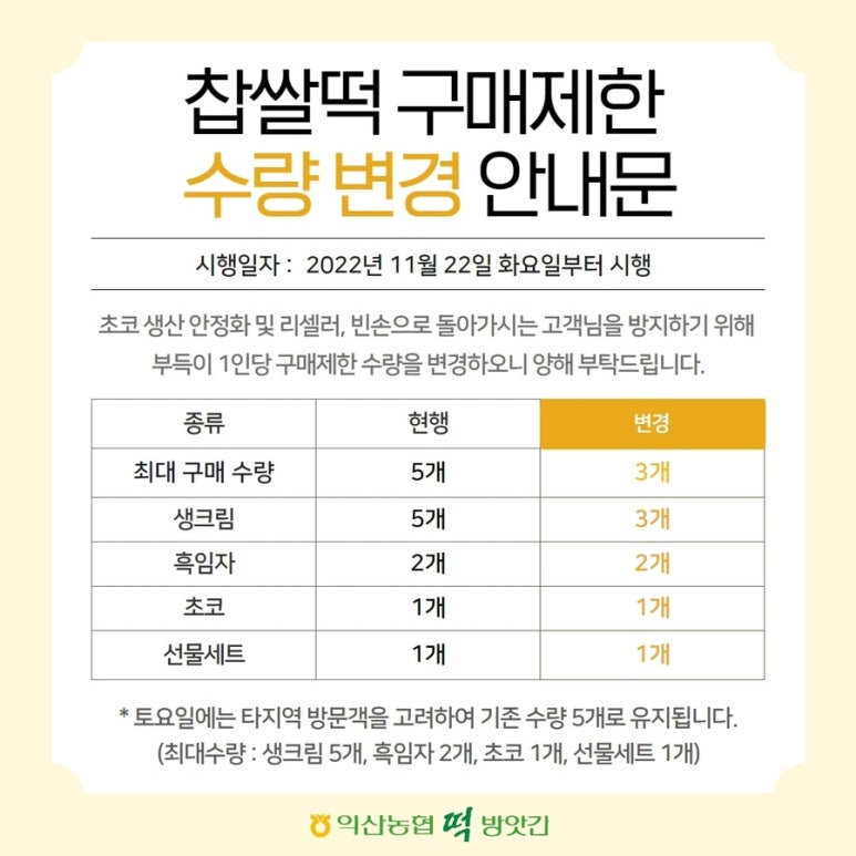 익산떡방앗간 이미지