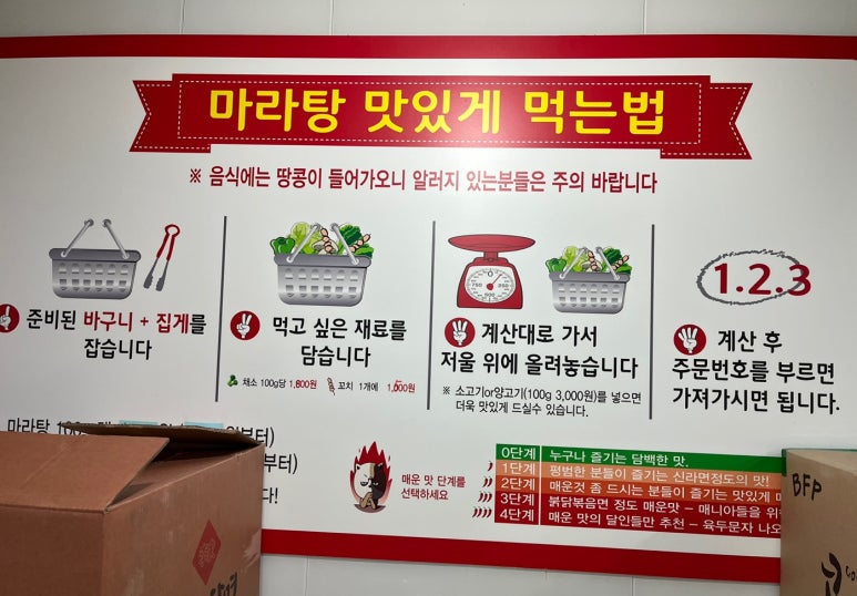 찐향마라탕 이미지