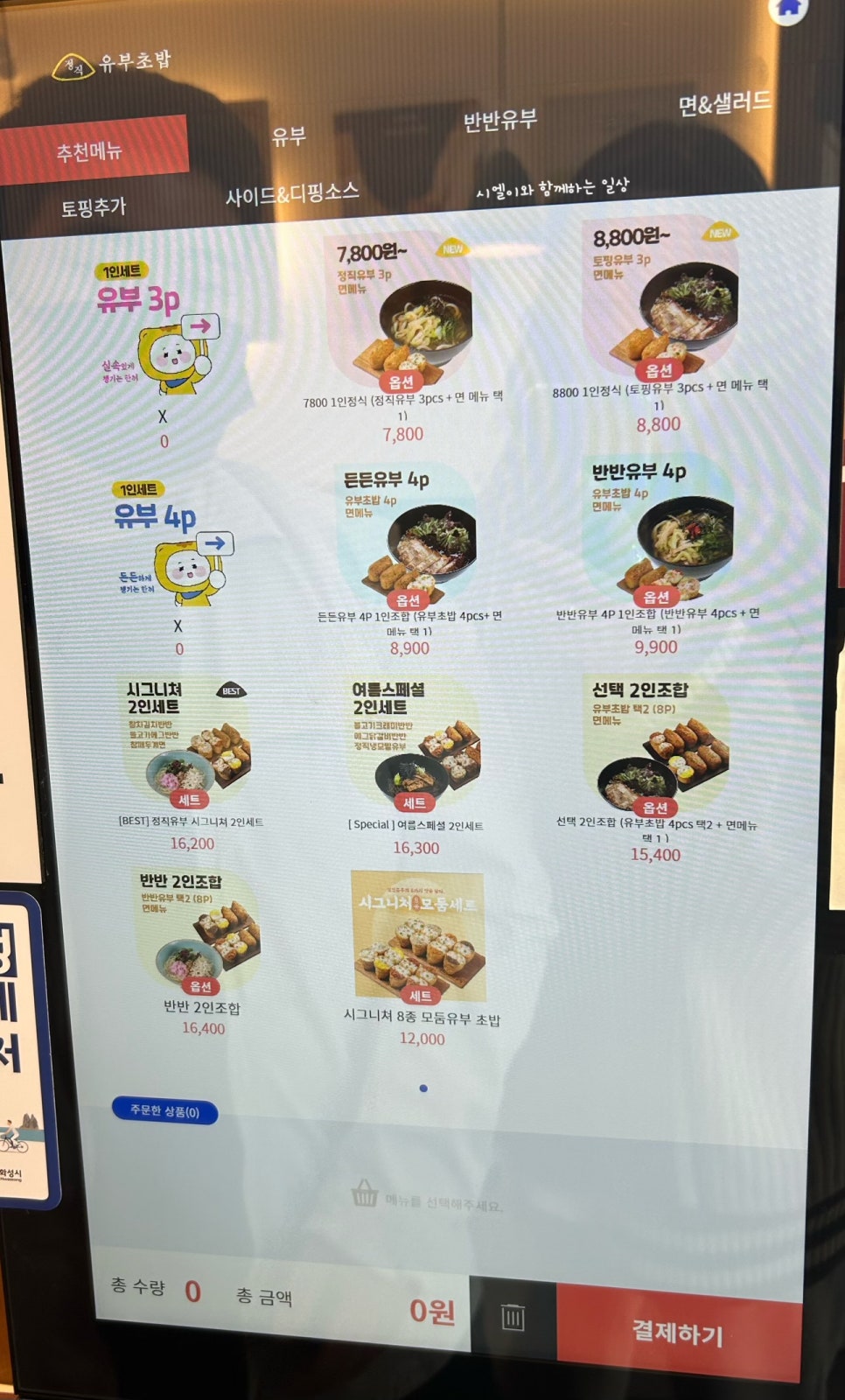 정직유부화성 이미지