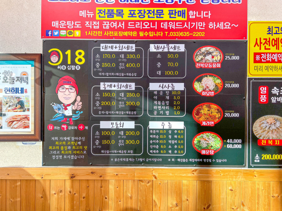 현희네활어 이미지
