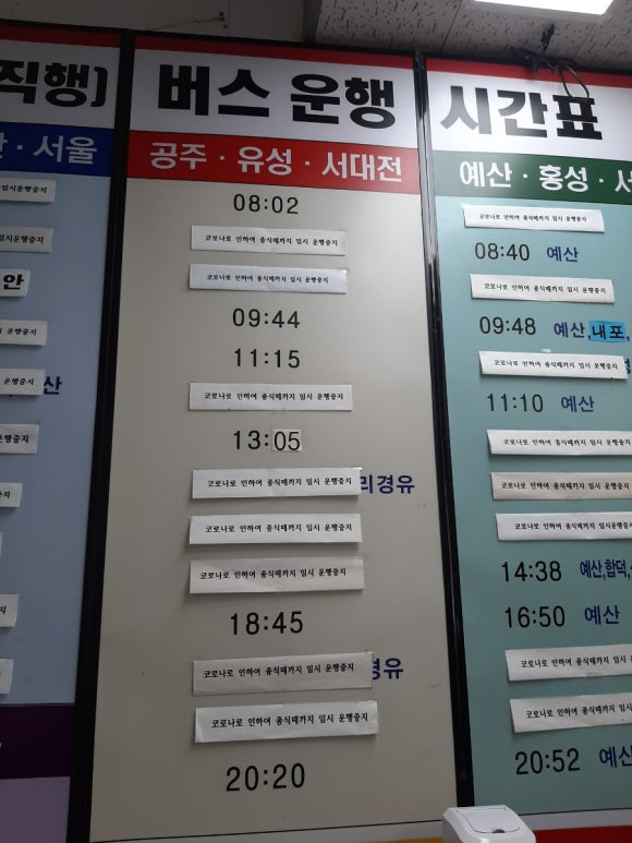 파리바케트 공주유구점 이미지