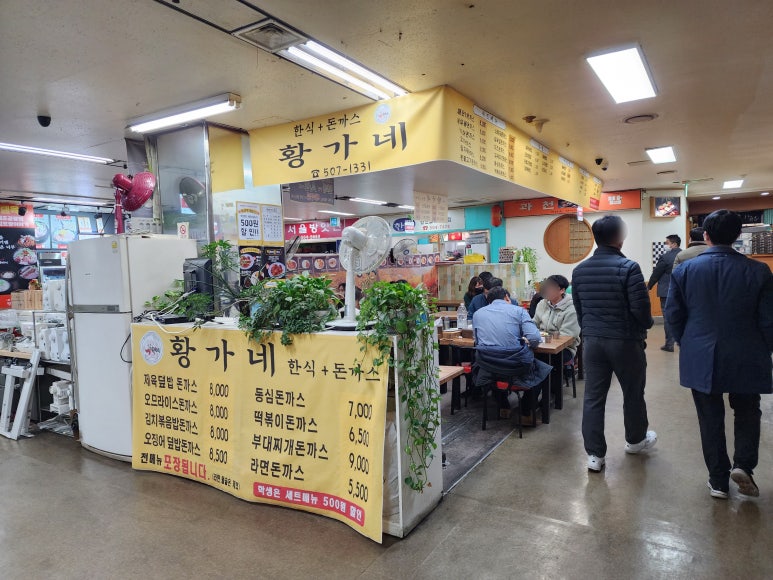 황가네분식 이미지