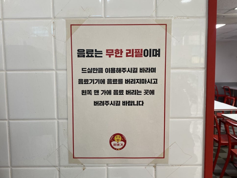 써버거 이미지