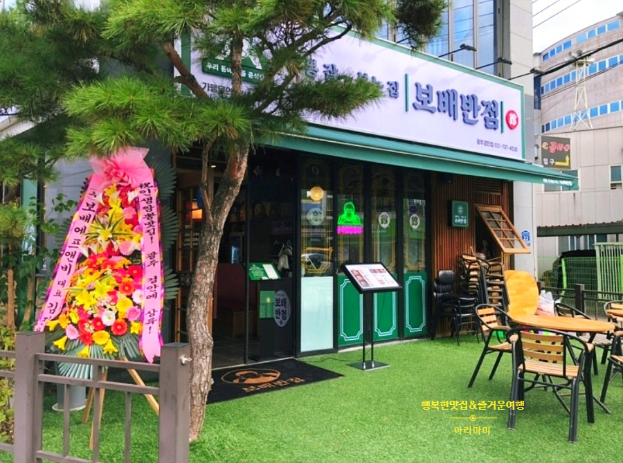 보배반점 경안점 이미지