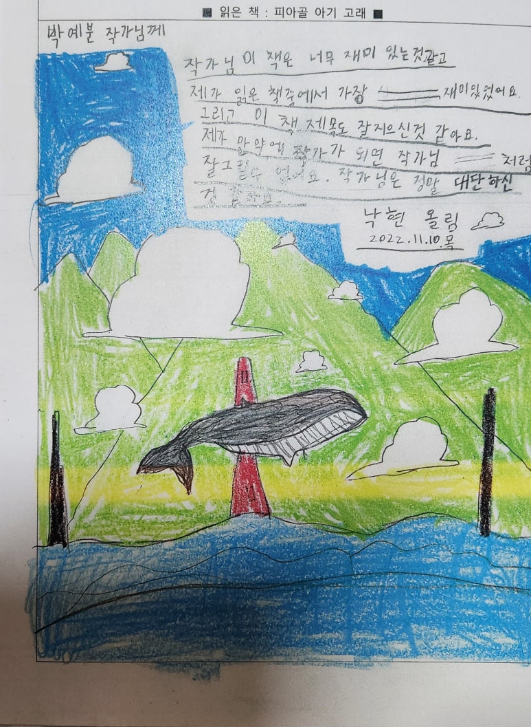 남원중앙초등학교 이미지
