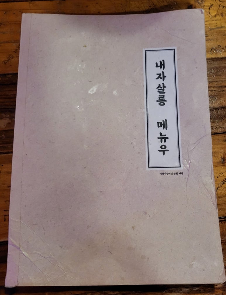 내자살롱 이미지