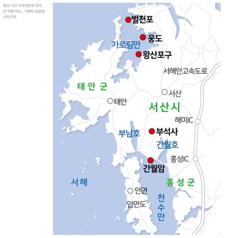 서산갯마을식당 이미지