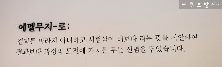 에멜무지로 이미지