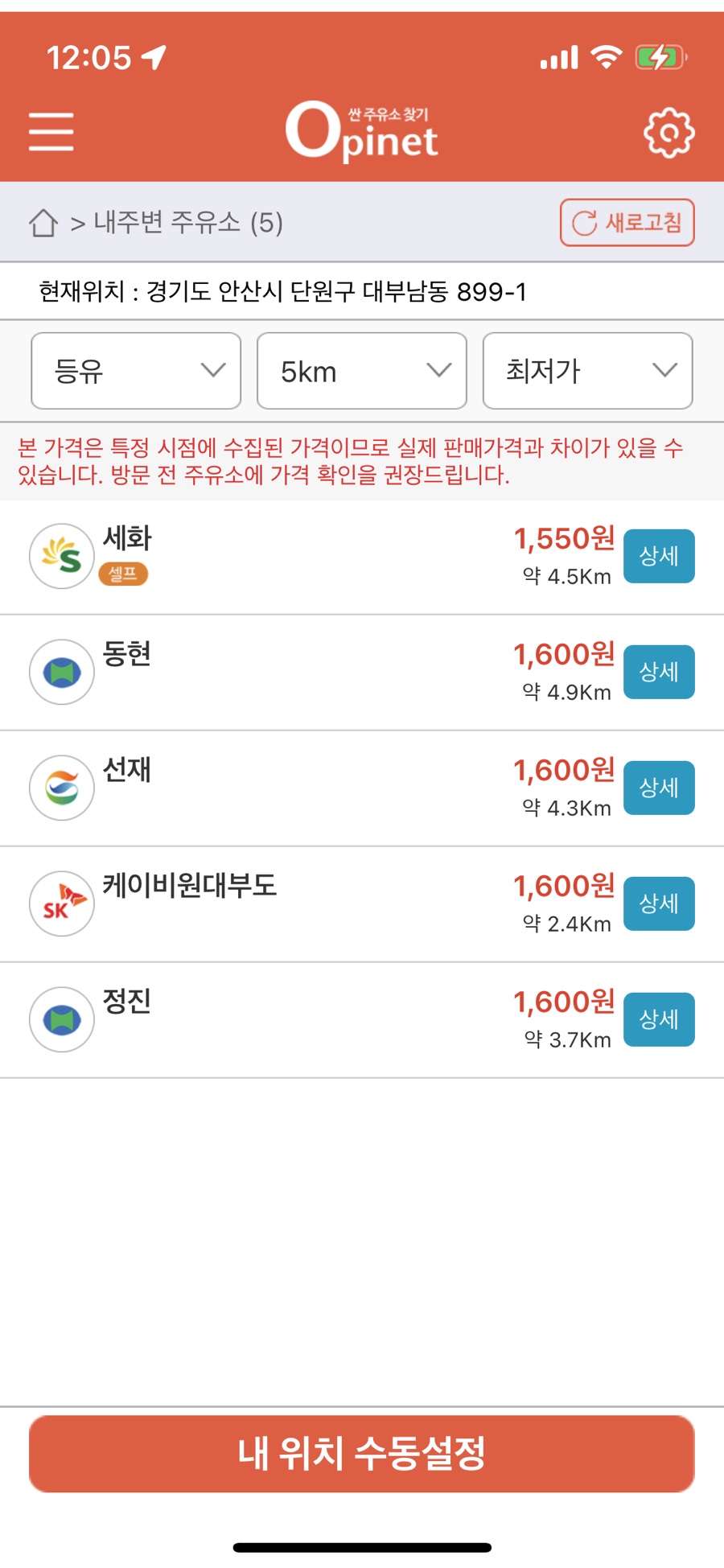 정진주유소 이미지