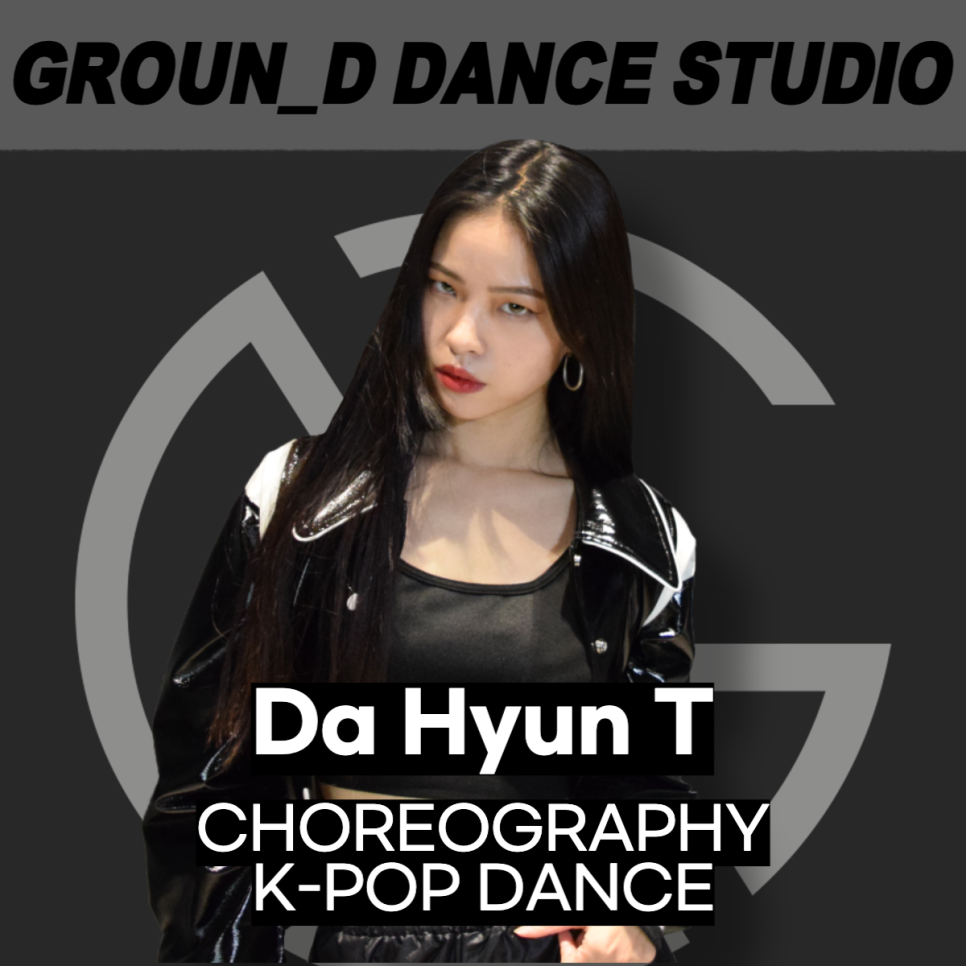 그라운디댄스스튜디오화명동댄스학원 이미지