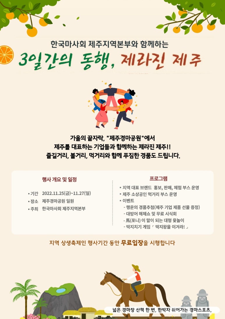 (주)제주아침 이미지