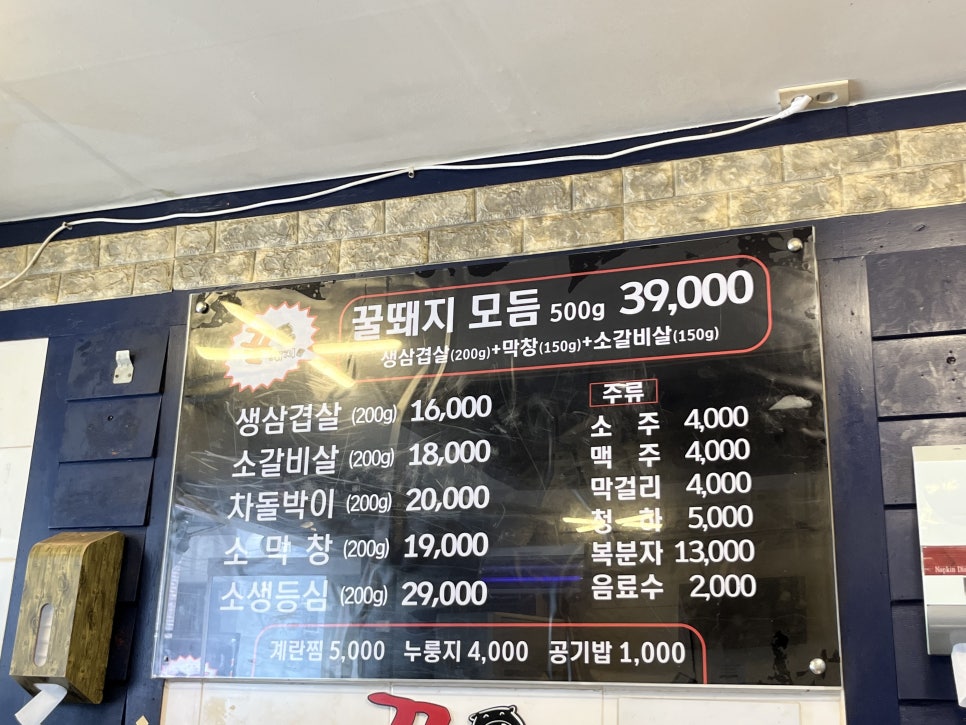 꿀돼지삼겹 이미지