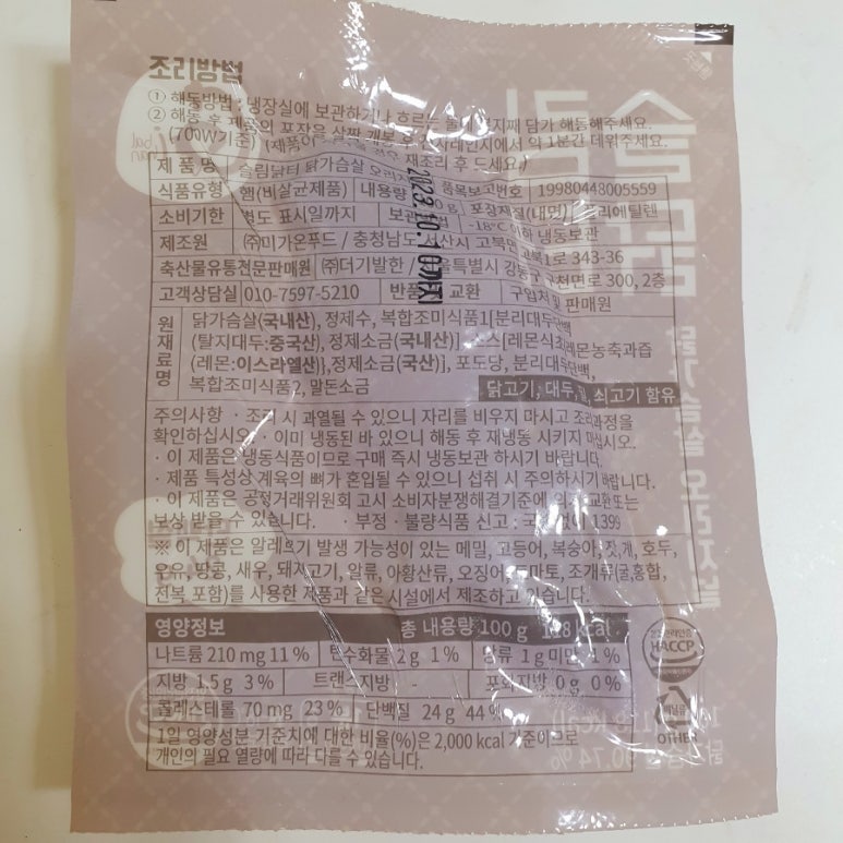 닭터 이미지