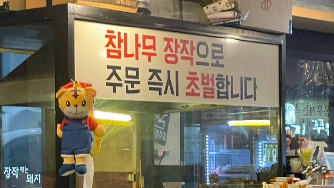 장작패는돼지 이미지