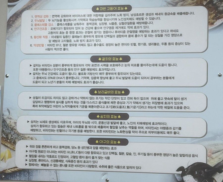 용두해마루생선구이 이미지