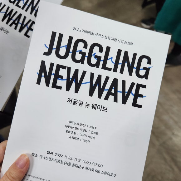 저글링스튜디오 이미지