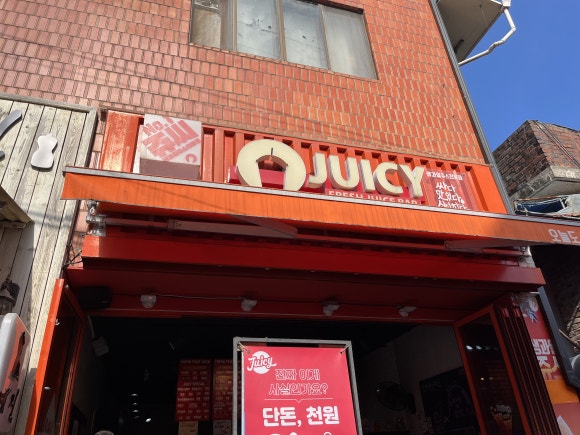 쥬씨단양점 이미지