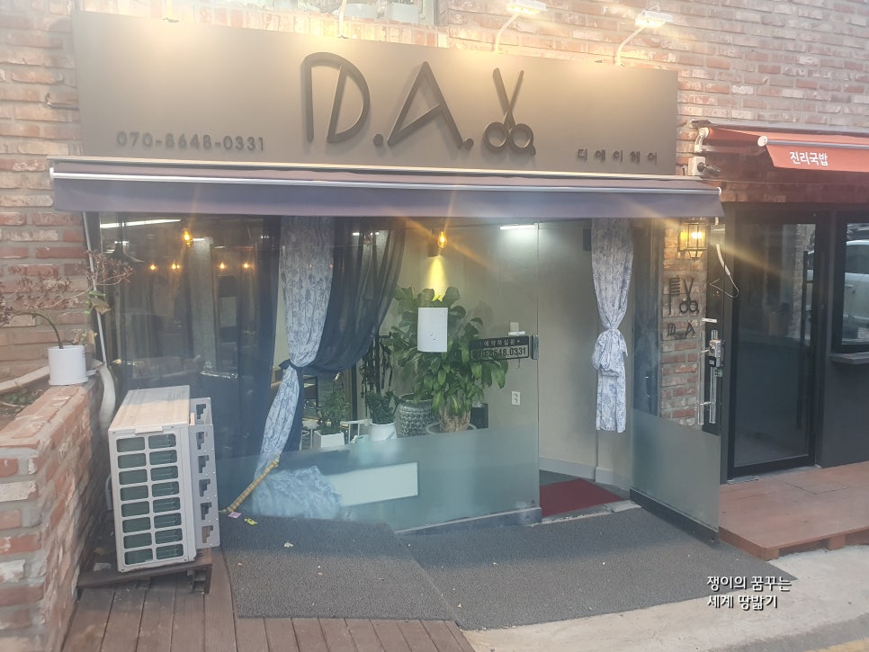 디에이헤어 이미지
