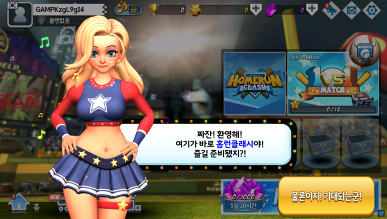 클래시친구들 이미지