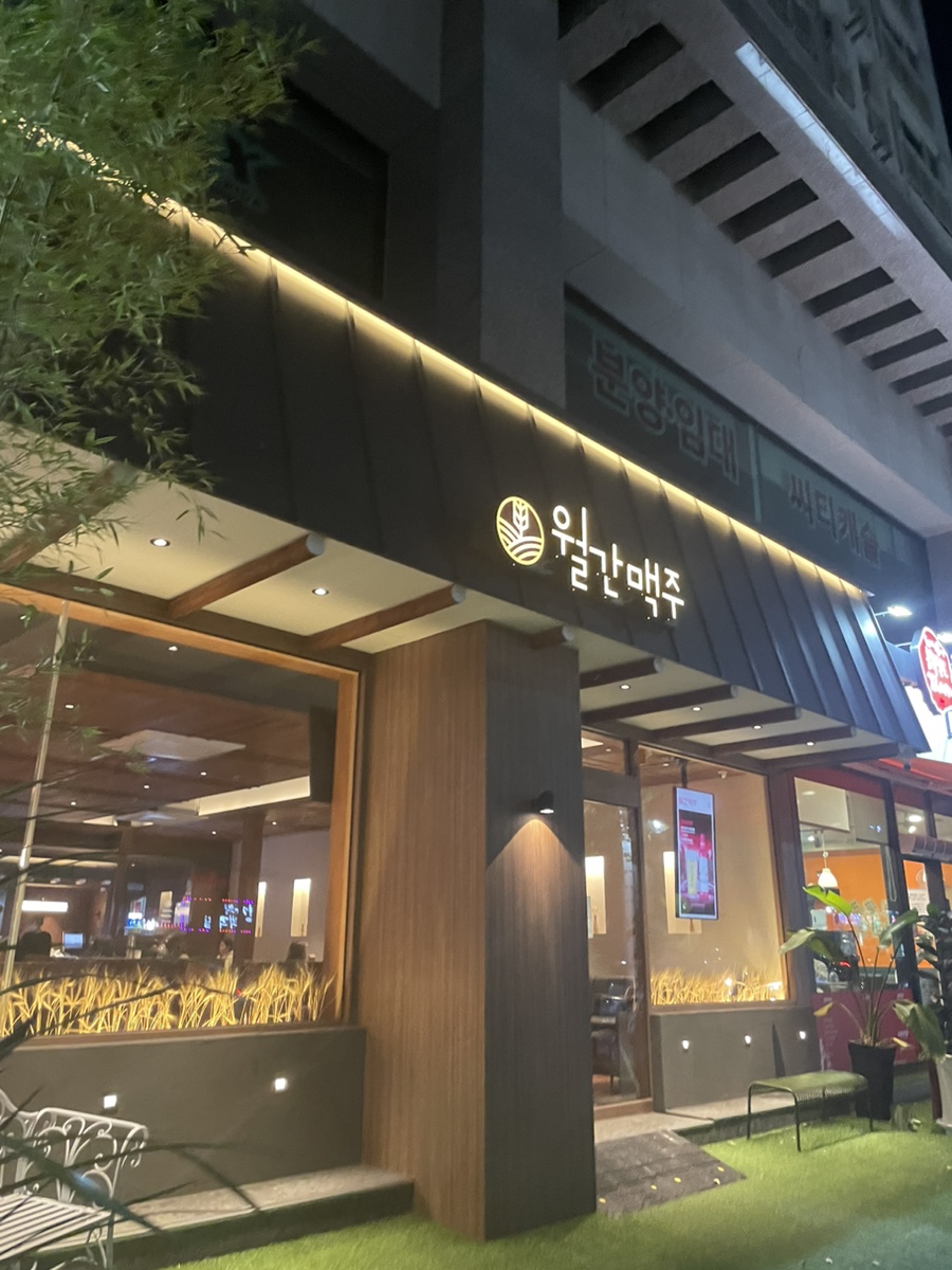 월간맥주(신창점) 이미지