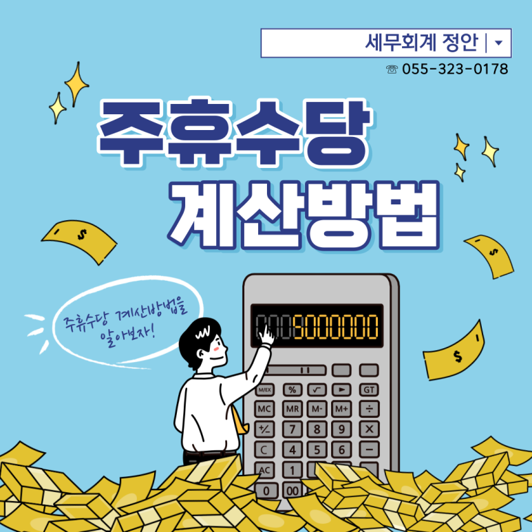 세무회계정안 이미지