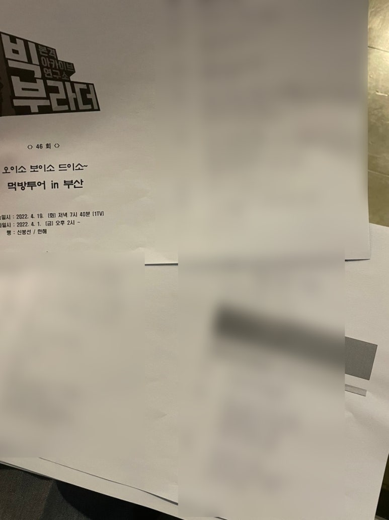빅부라더 이미지