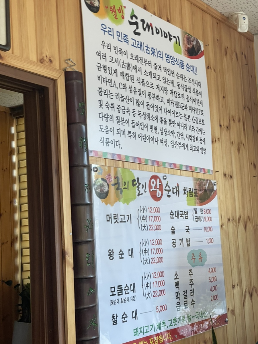 국의달인 왕순대 이미지