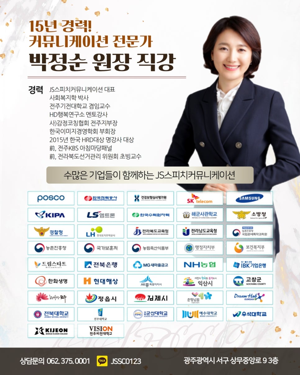 제이에스커뮤니케이션 이미지