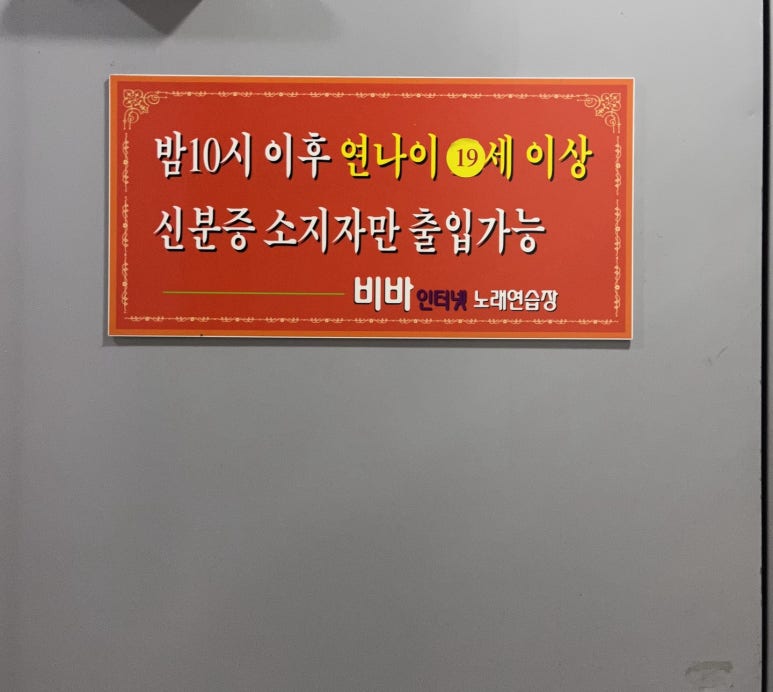 비바노래연습장 이미지