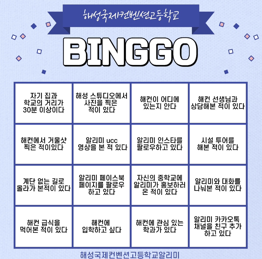 빙고 이미지