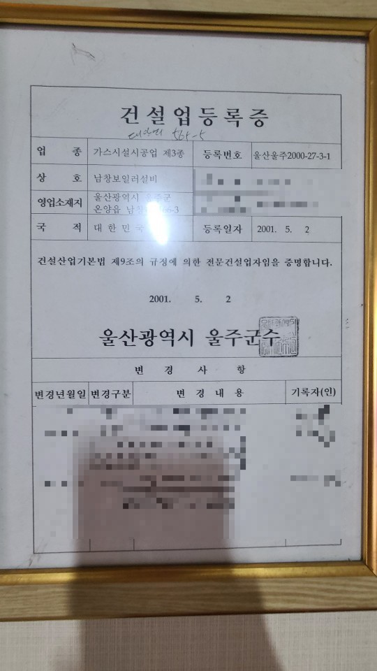 남창보일러설비 이미지