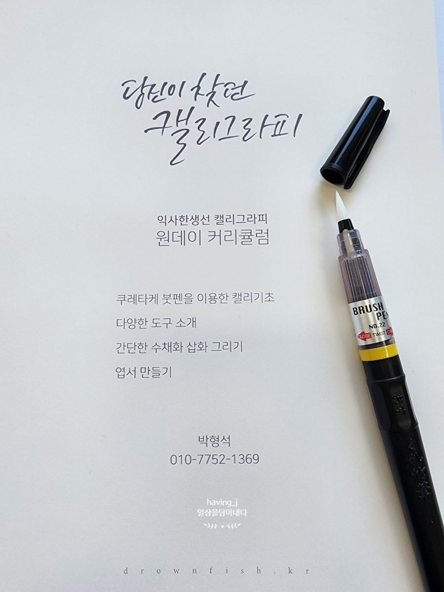 익사한생선스튜디오 이미지