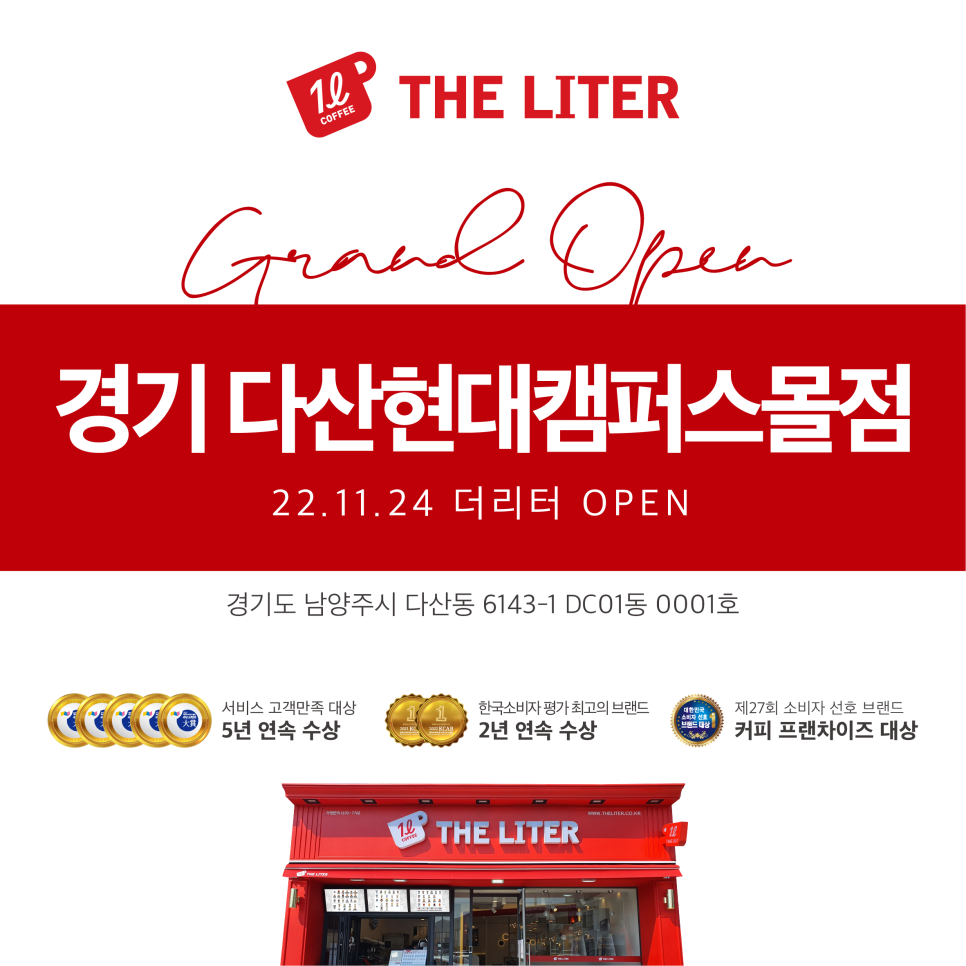 더리터남양주 이미지