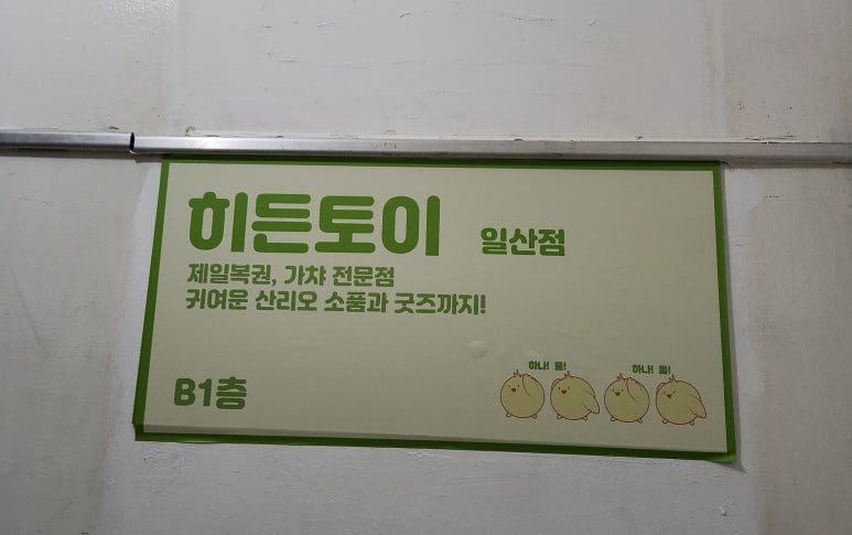 화정복권 이미지