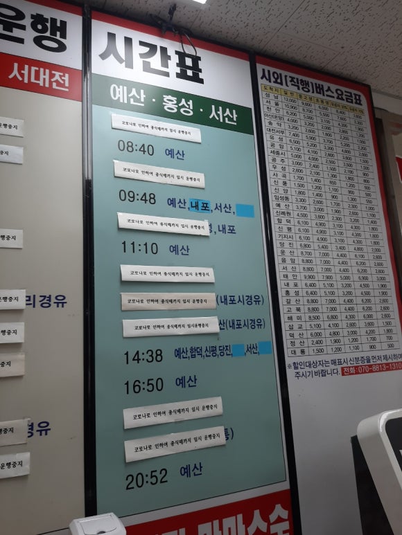 파리바케트 공주유구점 이미지