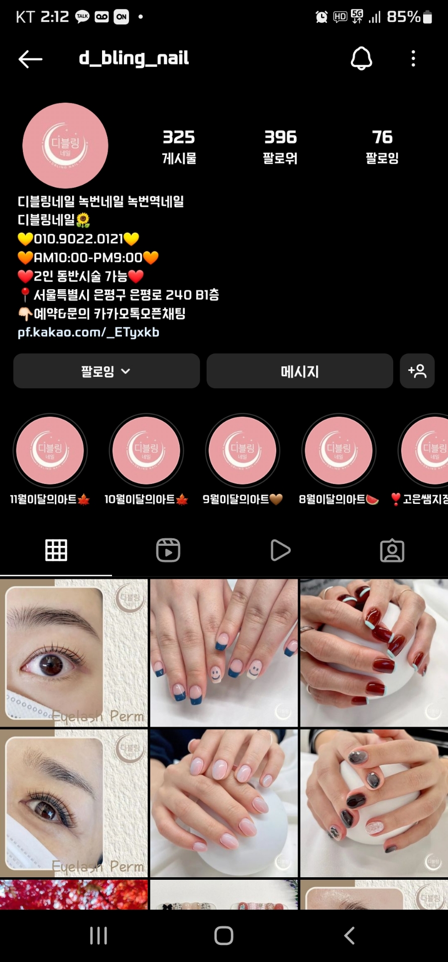디블링네일 이미지