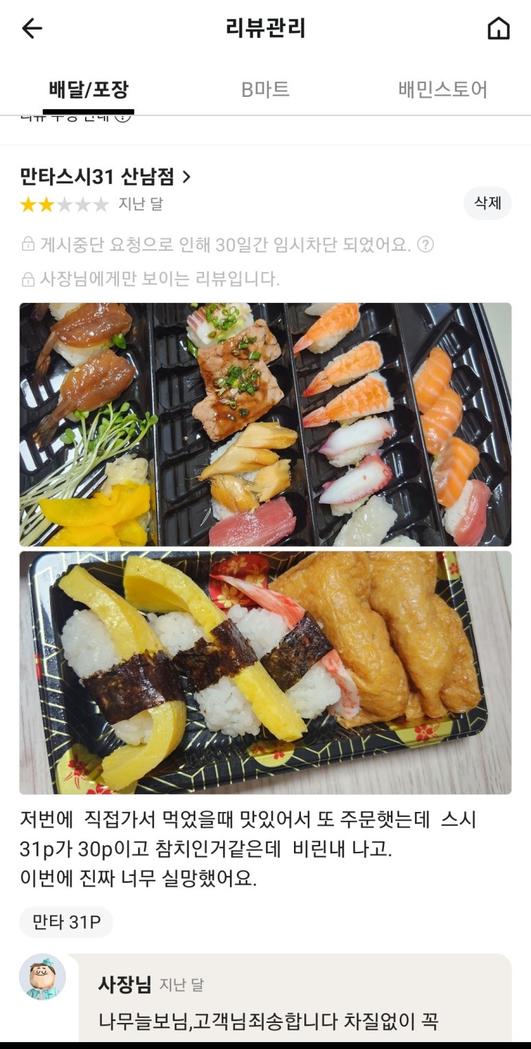 만타스시31청주 이미지