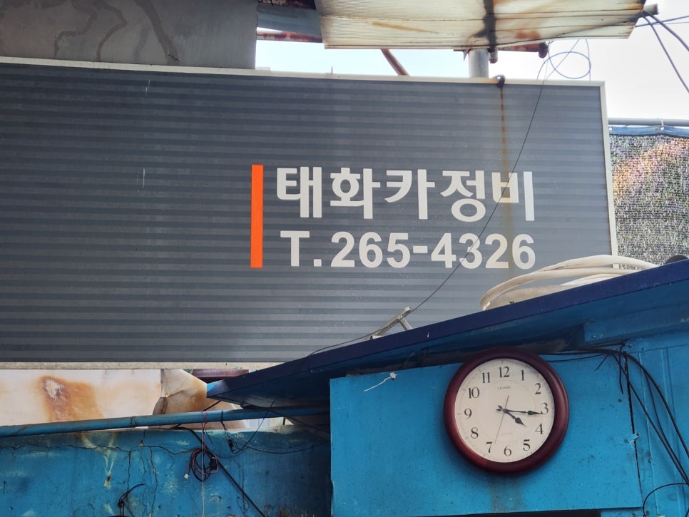 태화세차장 이미지