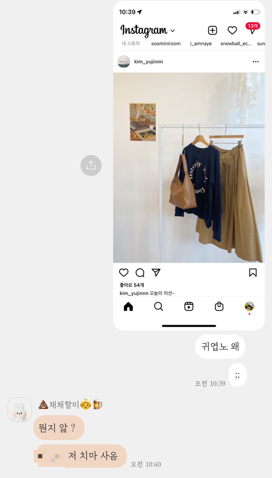 우아유 이미지